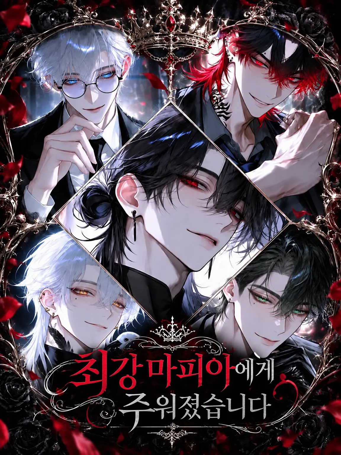 higan_04의 최강 마피아에게 거두어졌습니다