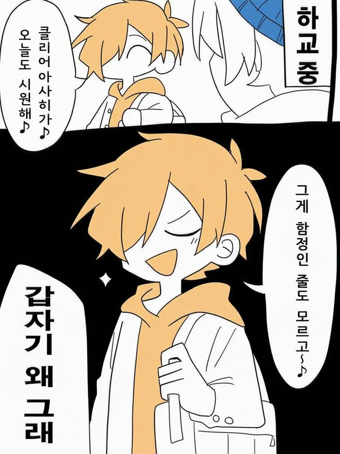 PrimalShock7546의 페인트와 당신은 학교의 중심!