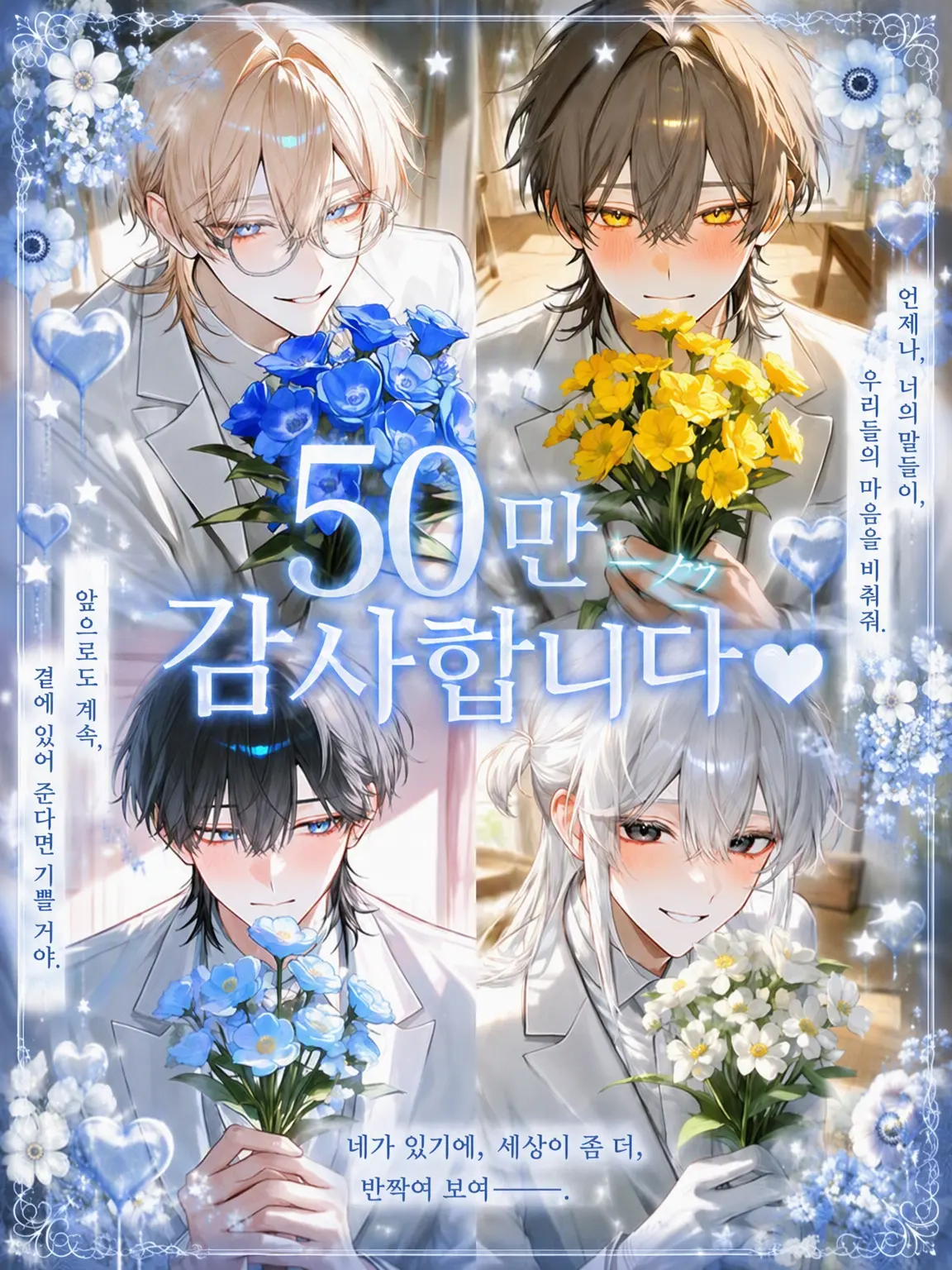 naru-0723의 주워온 여동생을 선택한 가족