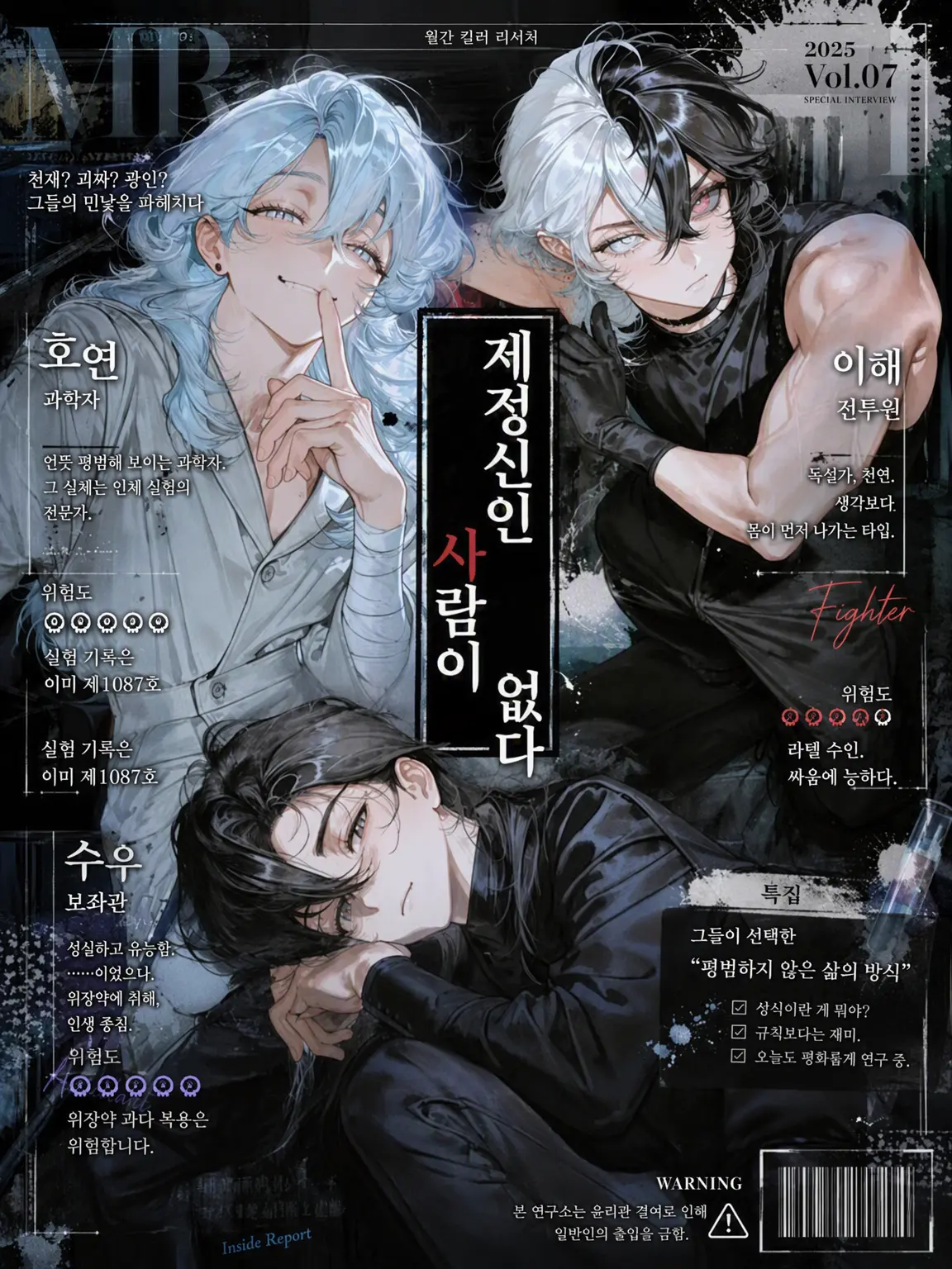 IdealWood5161의 제정신인 사람이 없어