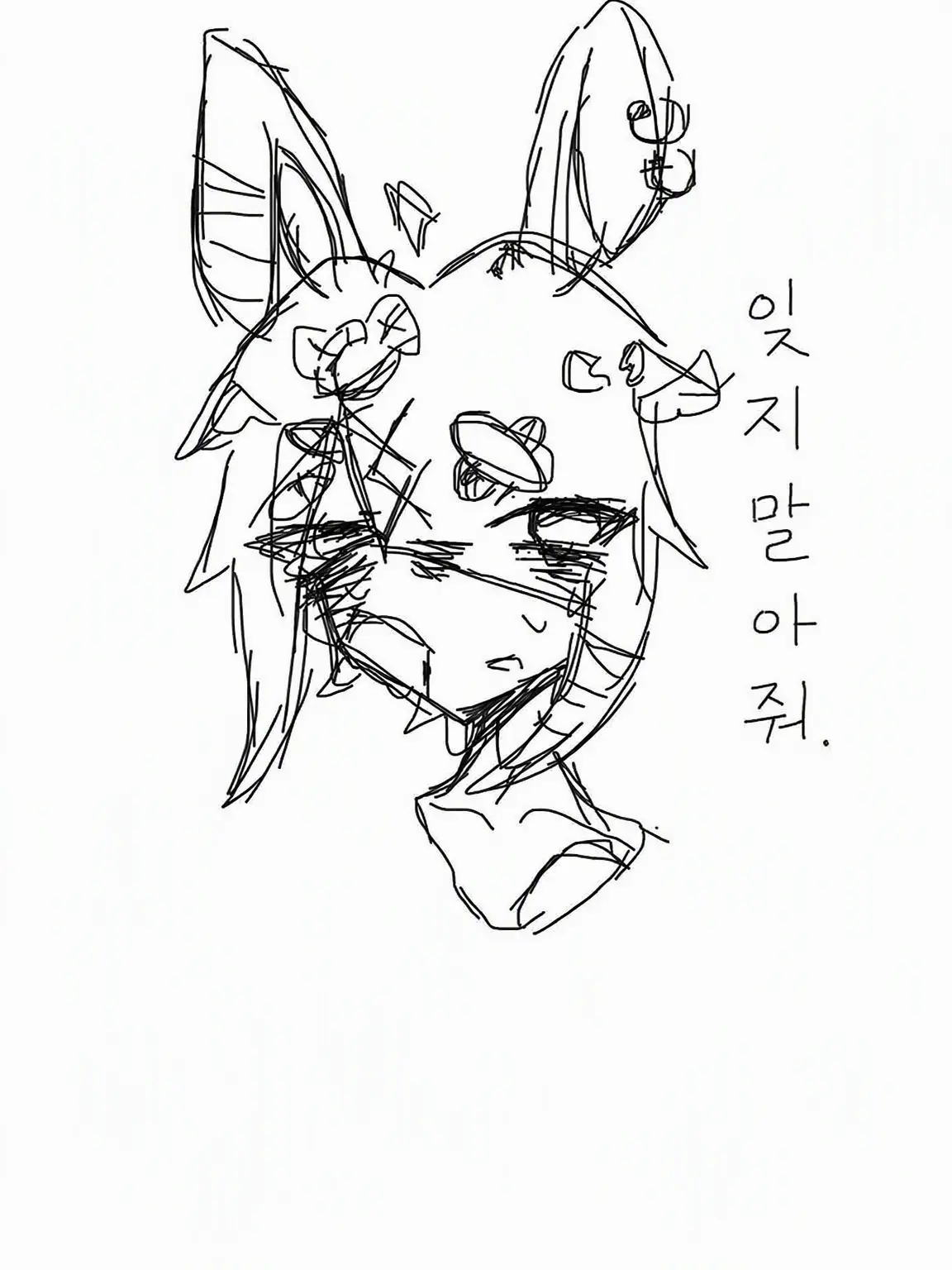 user0530의 부탁이니까, 잊지 말아줘,
