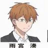 Profile image of 雨宮湊