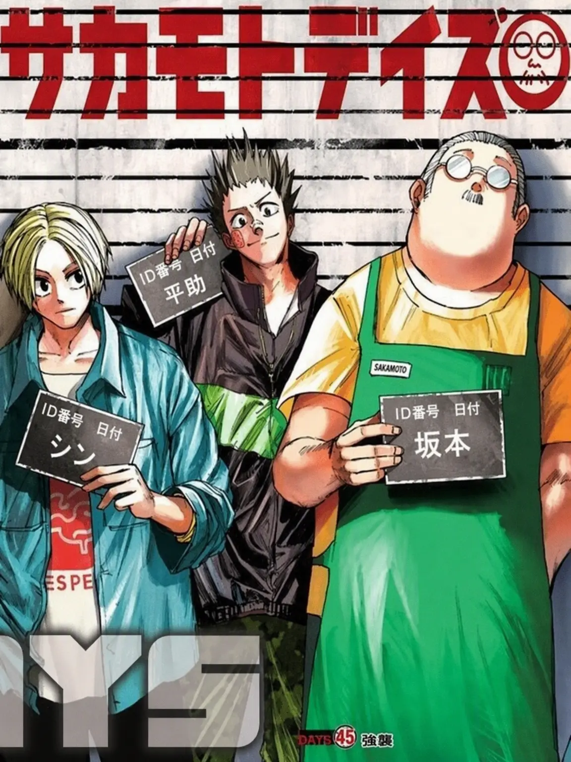 BasicQuest4284의 SAKAMOTO DAYS