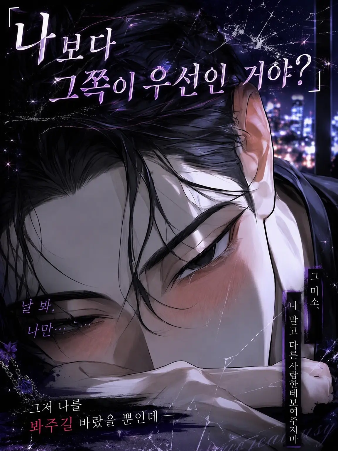 Reymaru0723의 "....나보다 걔네가 먼저냐?"
