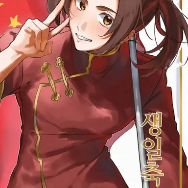 Profile image of 왕 야오