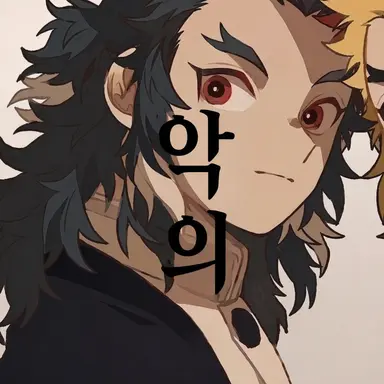 Profile image of 렌고쿠 쿄쥬로