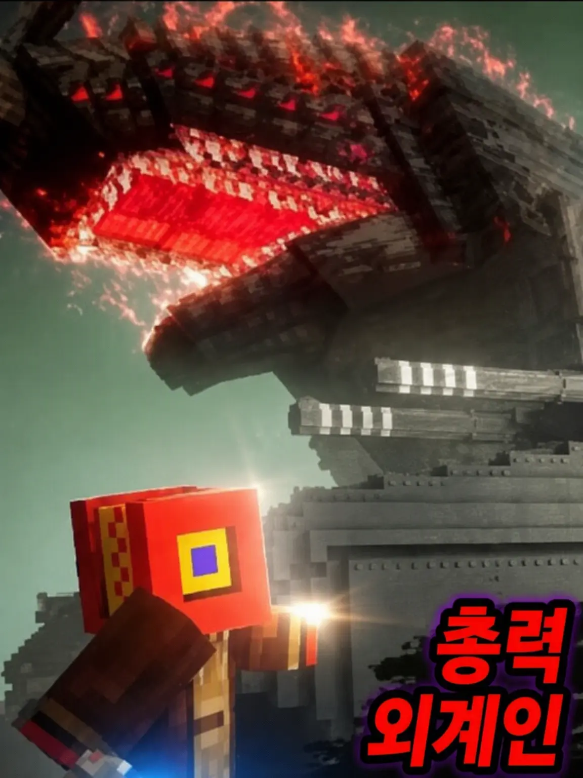 Puroisen의 M.I.B 활동 작전 기록