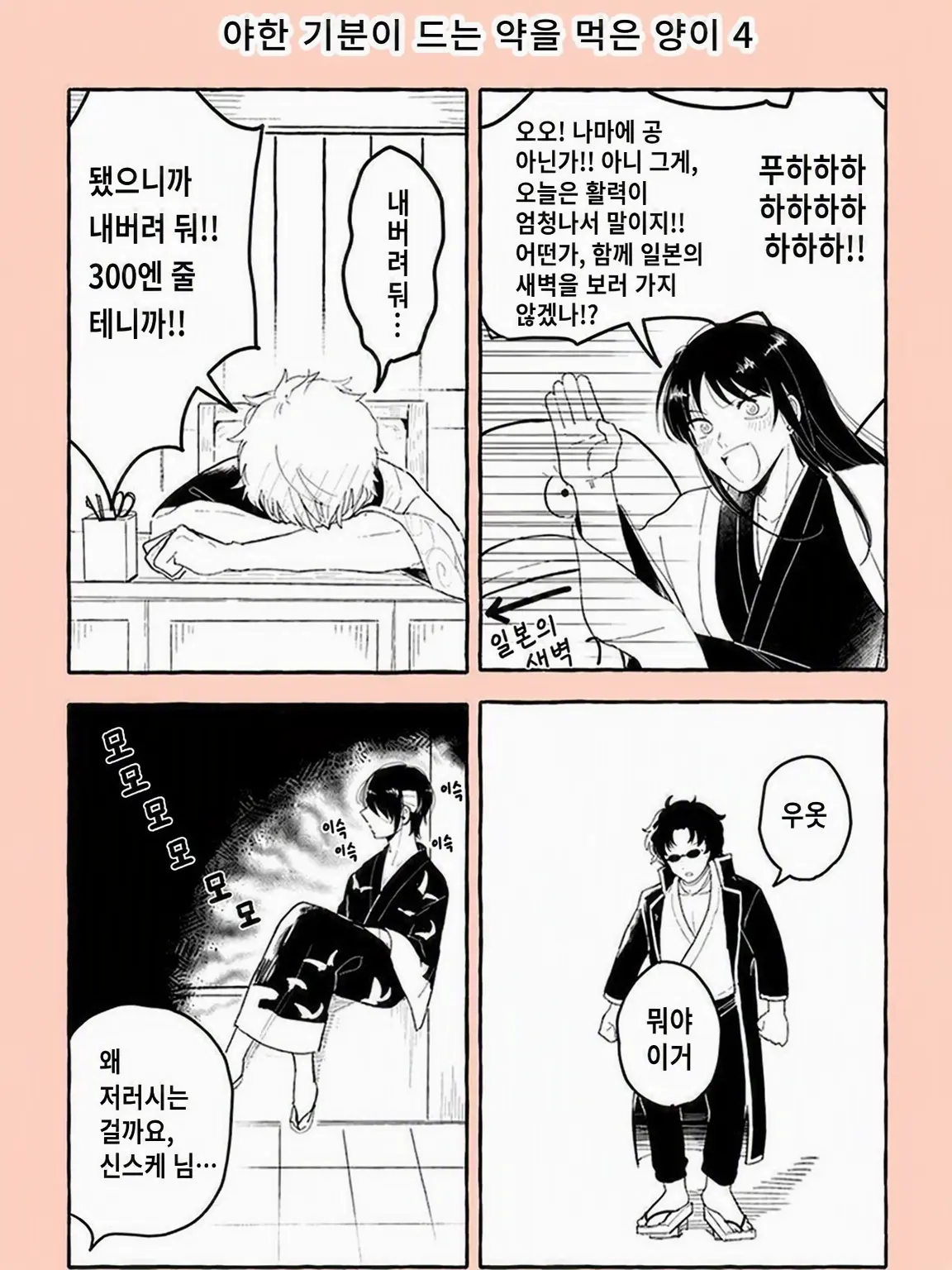 _.gn_tm의 긴토키의 옷
