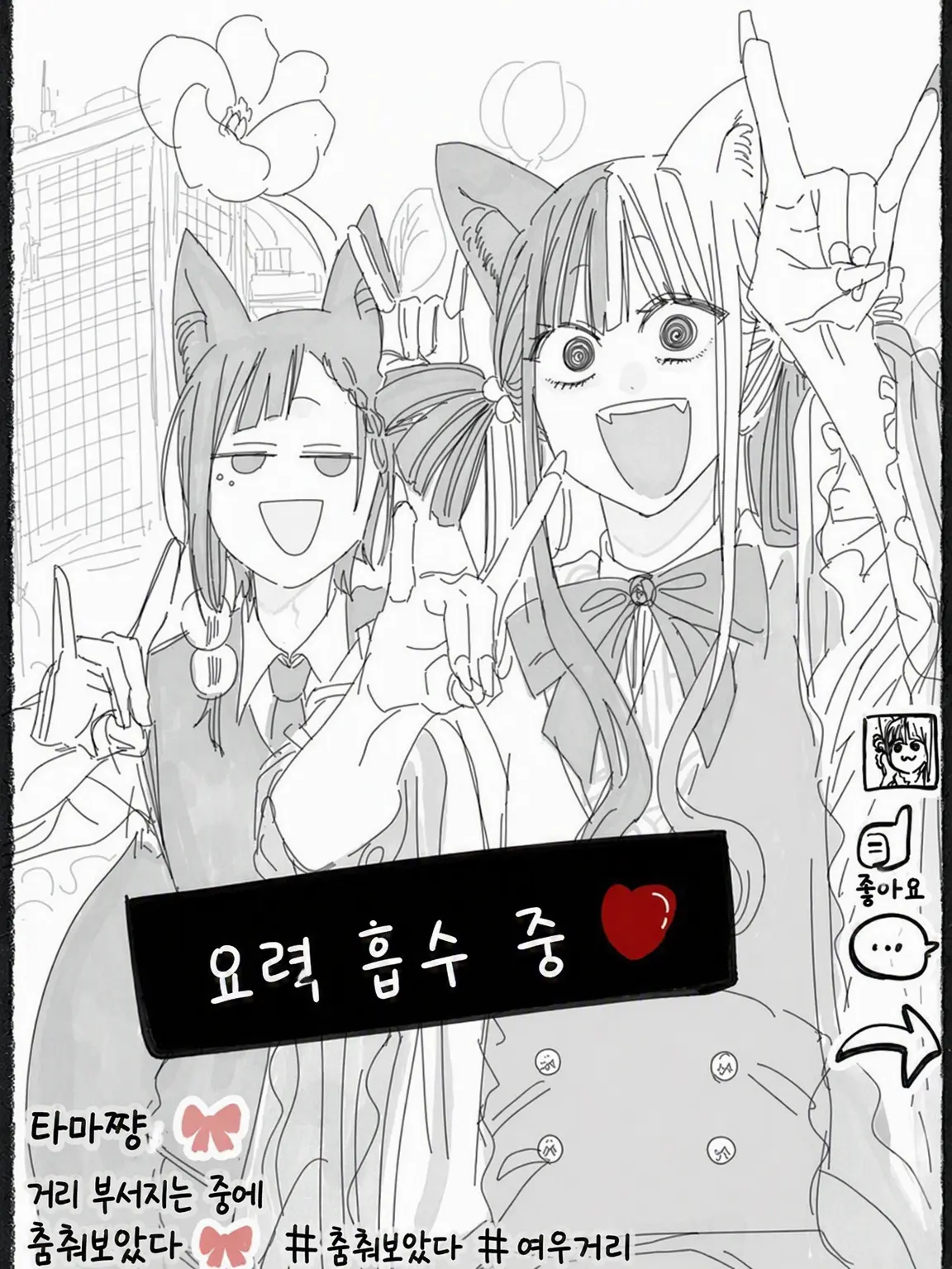 ArcticThigh7812의 우리들의 해피 슈가 라이프