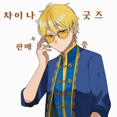 Profile image of 사노 미코토
