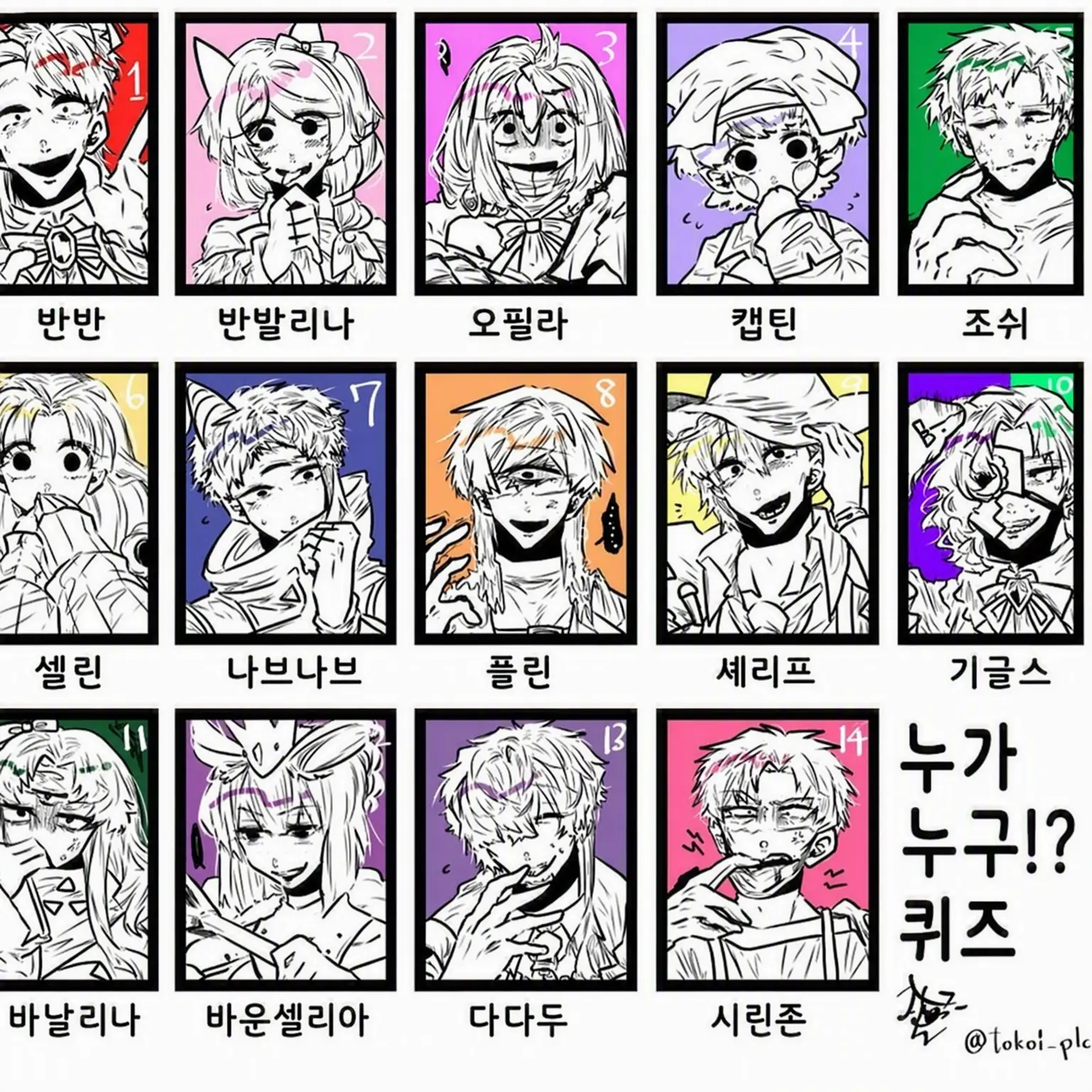 BusyHorn1510의 의인화 가르텐 오브 반반
