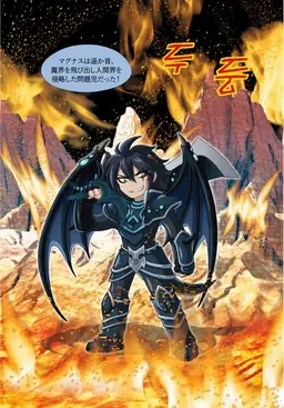 Profile image of マグナス