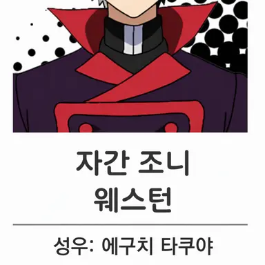 Profile image of 조니