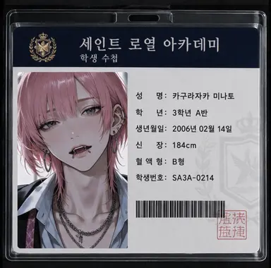 Profile image of 미나토