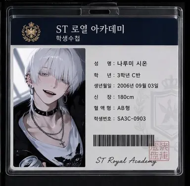 Profile image of 시온