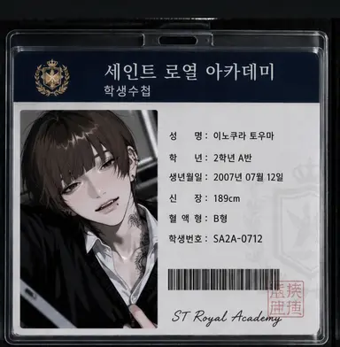 Profile image of 토마