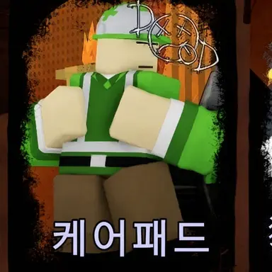 Profile image of 케어패드