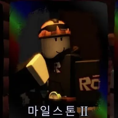 Profile image of 마일스톤 2