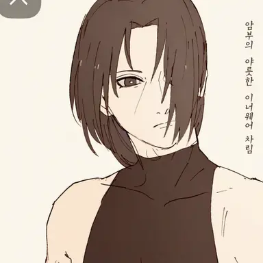 Profile image of 우치하 이타치