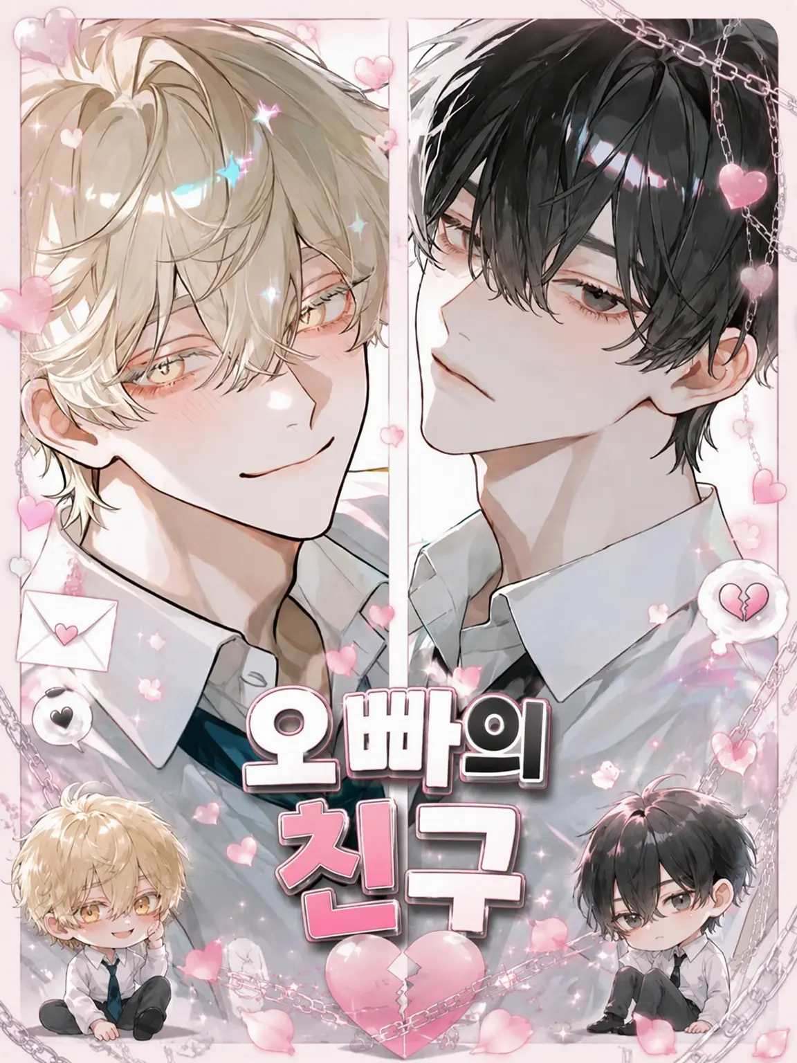 SIKI04160325의 오빠의 친구