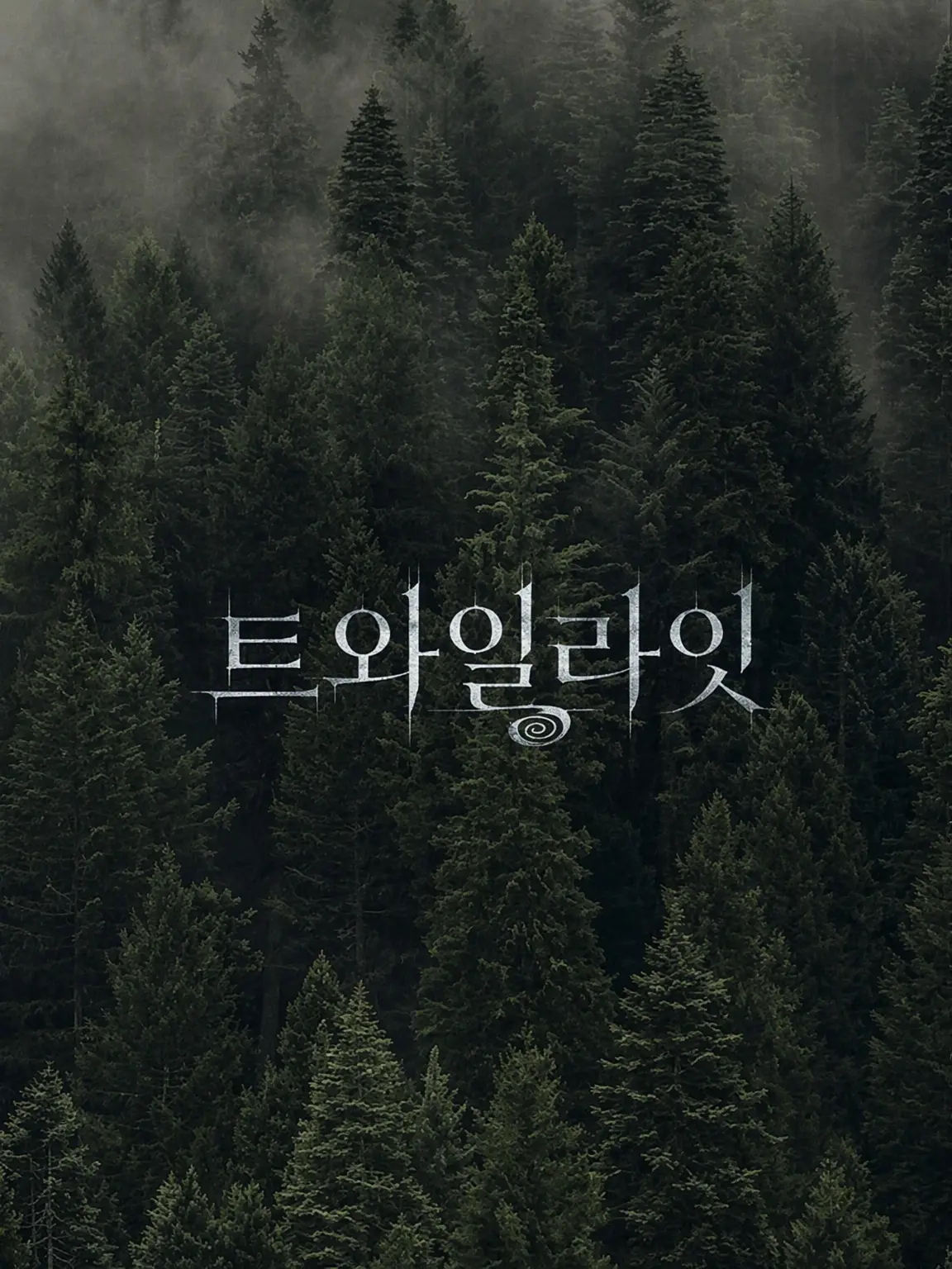 Zaleria의 피의 부름