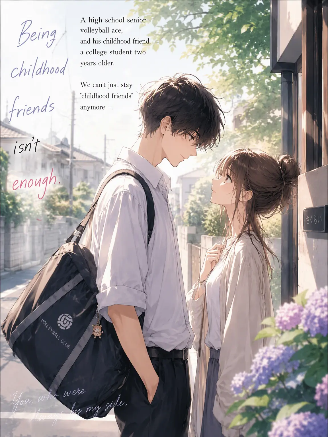 Baymax.1107의 More Than Childhood Friends