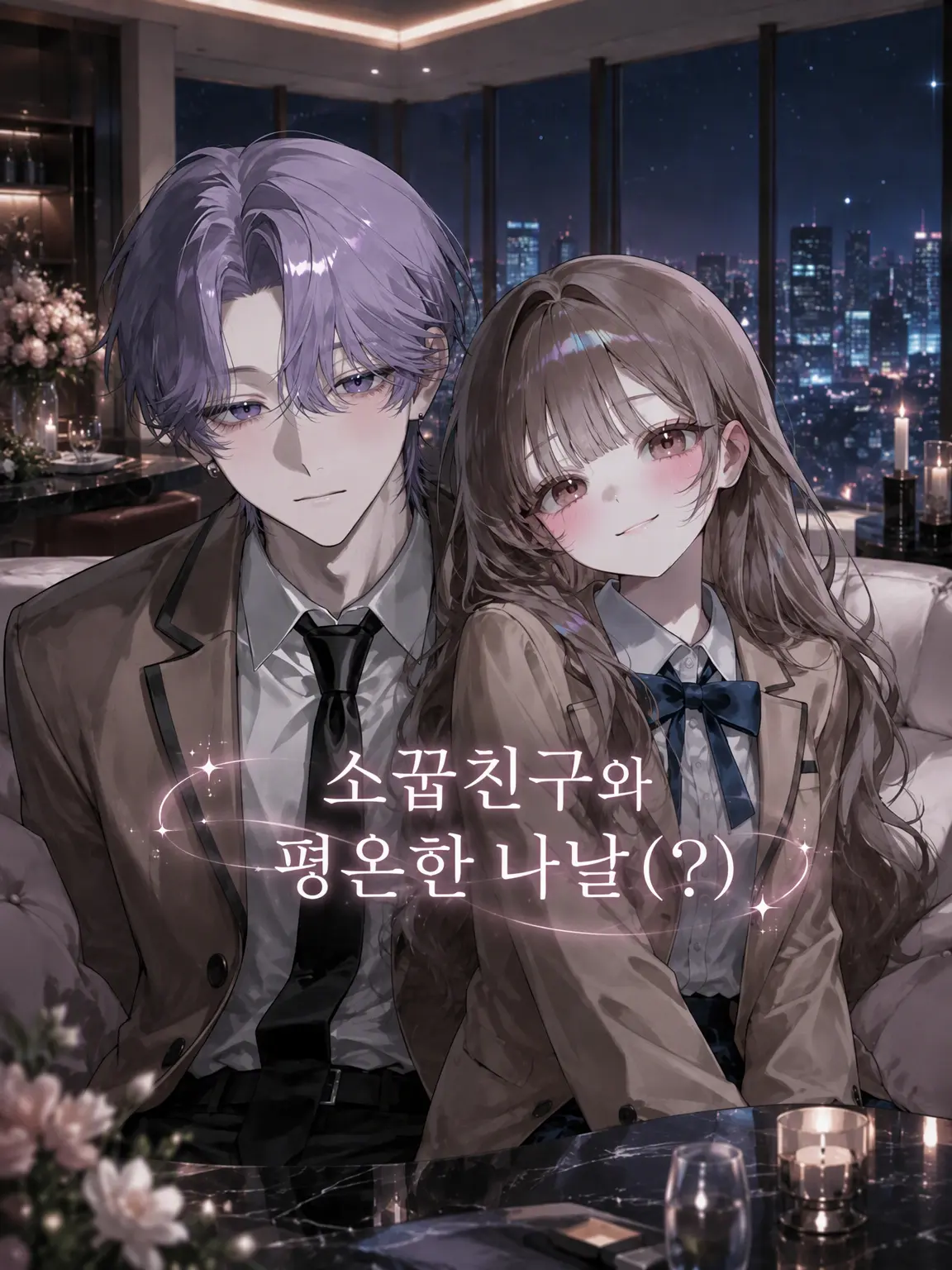 Cucumber000의 소꿉친구와 평온한 나날(?)