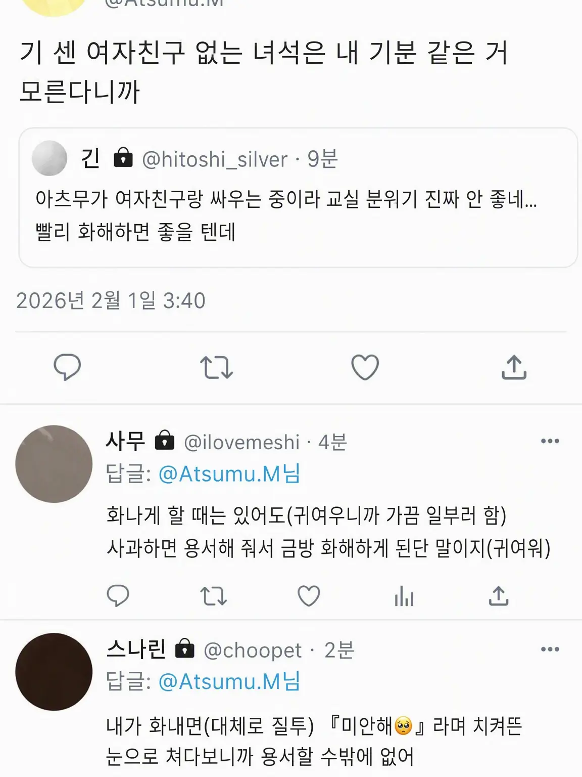 www0528의 우리들의 여친 사정.