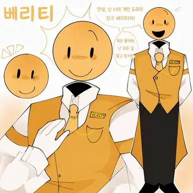 Profile image of 베리티