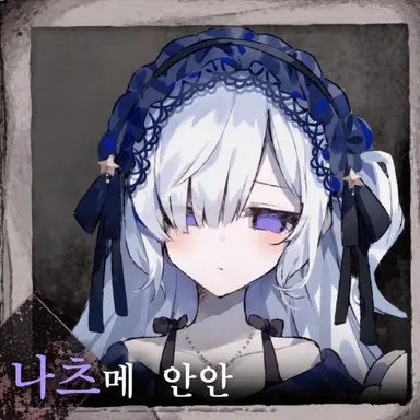Profile image of 소녀들 1