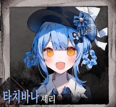 Profile image of 소녀들 2