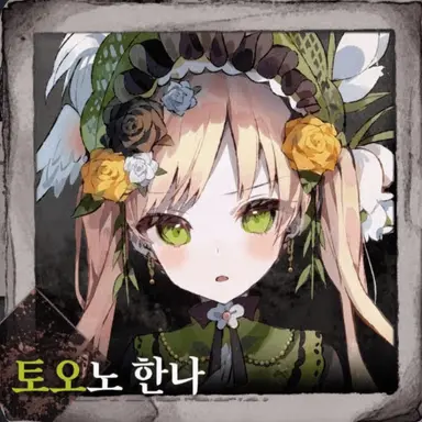 Profile image of 소녀들 1