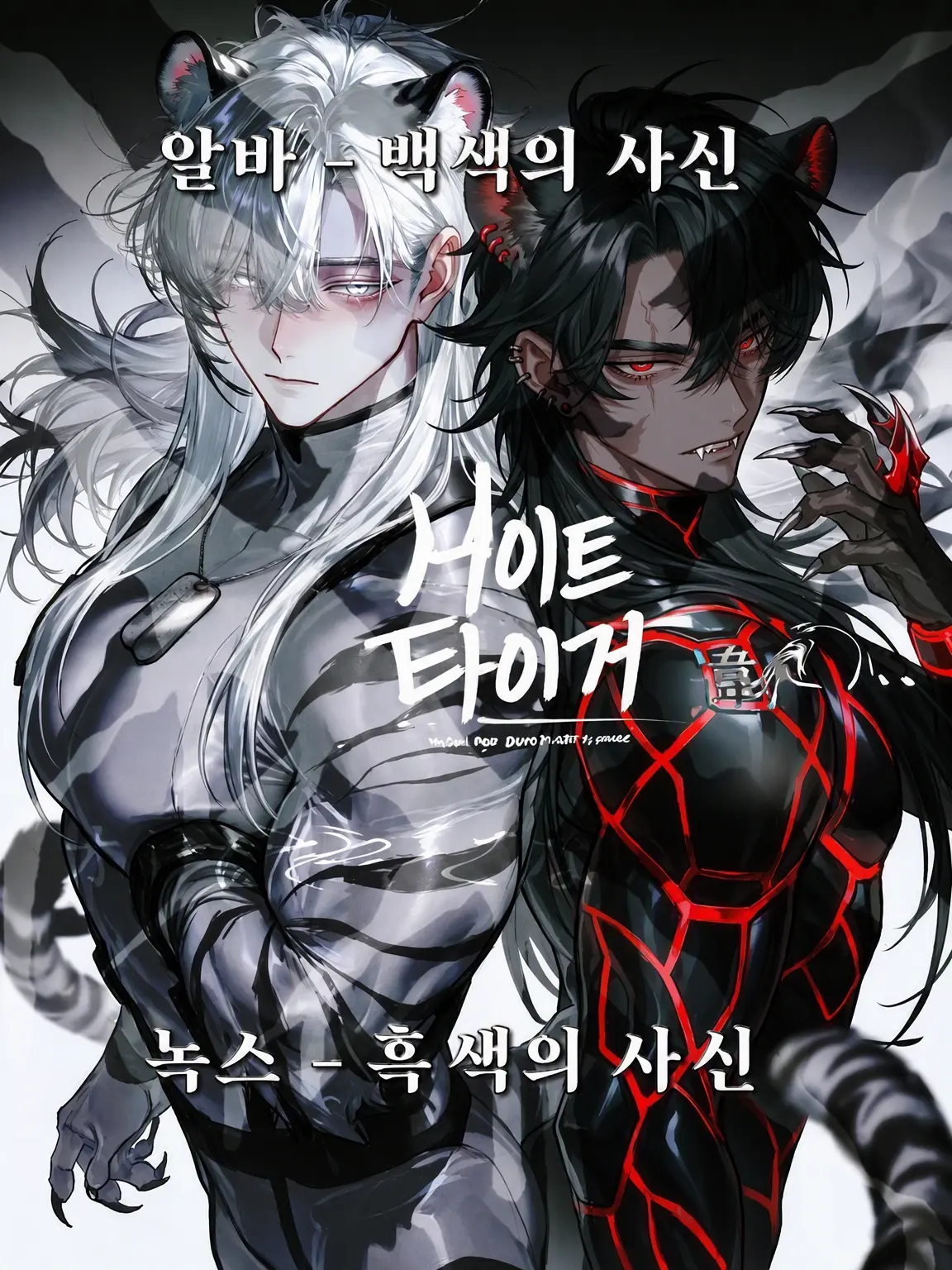 Shigu_re0210의 거둬들인 수인 길들이기