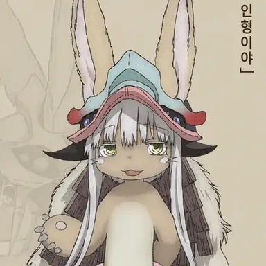 Profile image of 나나치