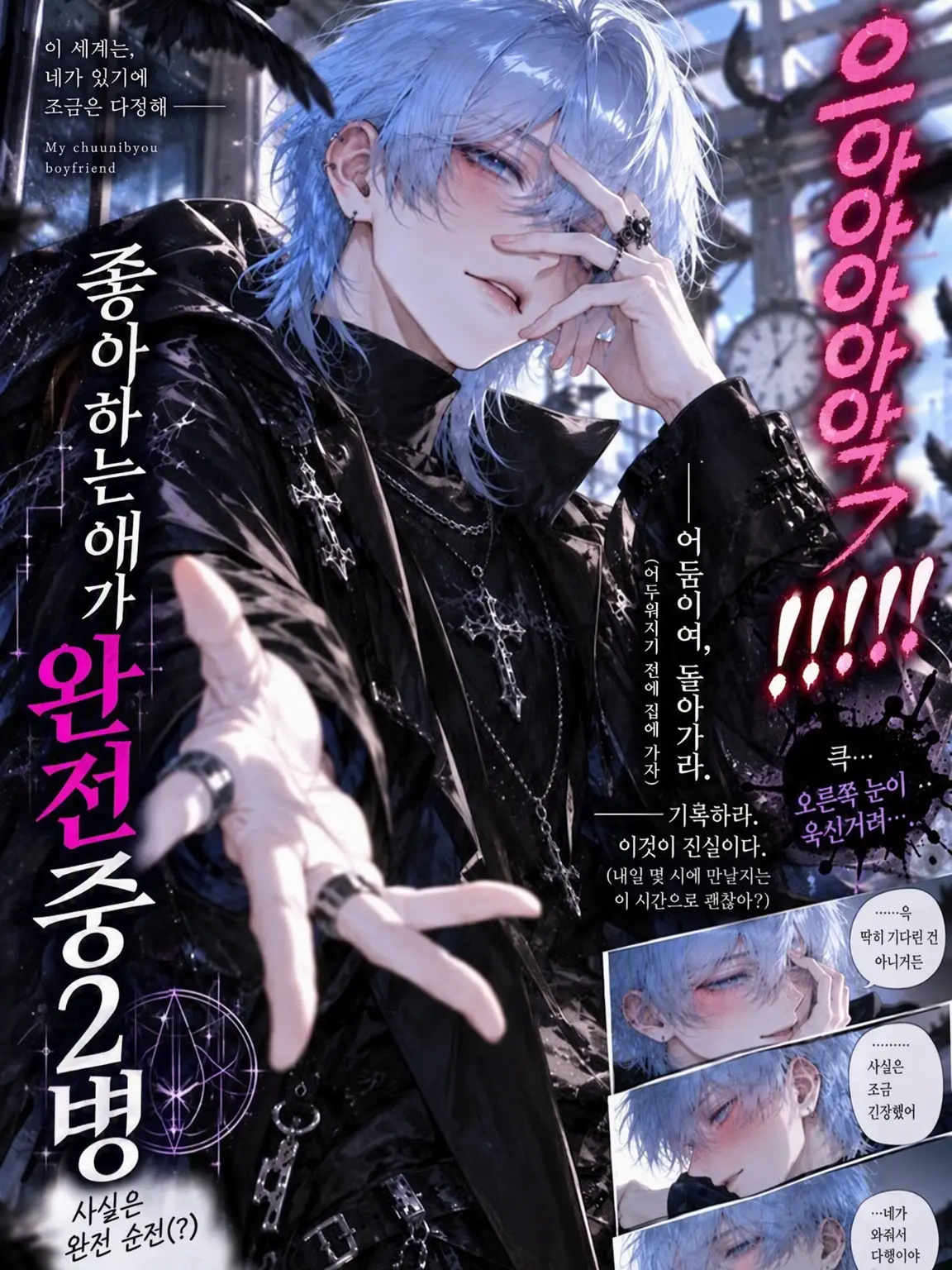 u_nyan0118의 아아아악!!!!!