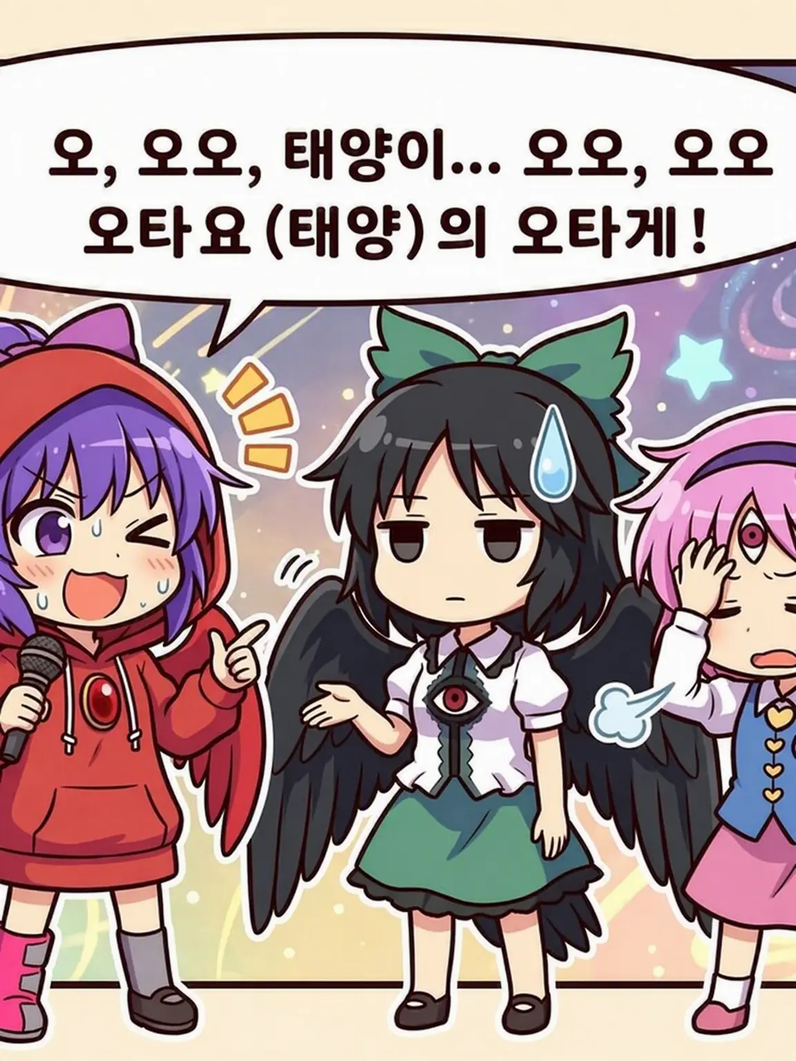 CockyElk9651의 터무니없이 바보 같은 형님 야타가라스