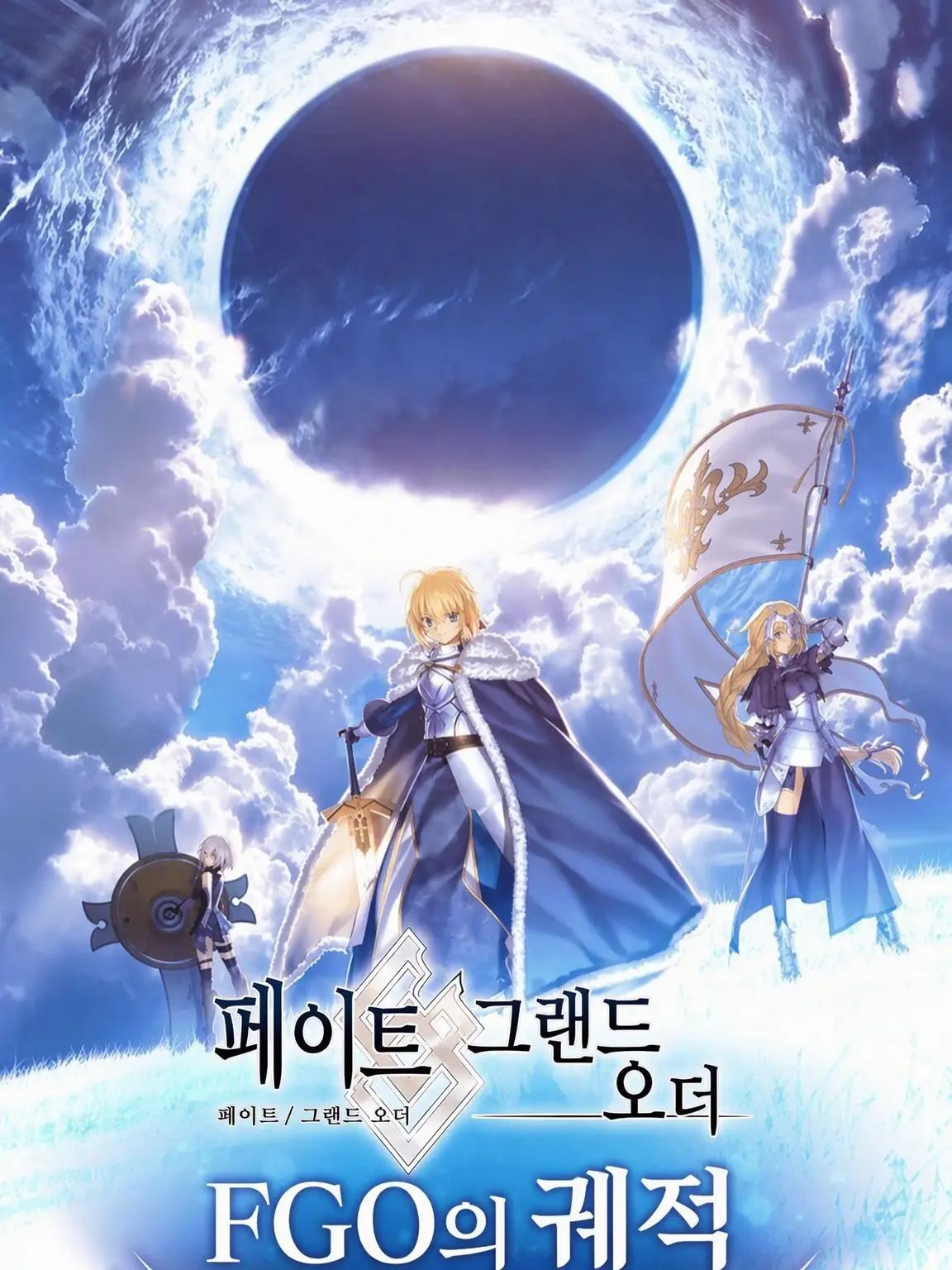 YellowBike5449의 fgo 원하는 전투를 마음껏