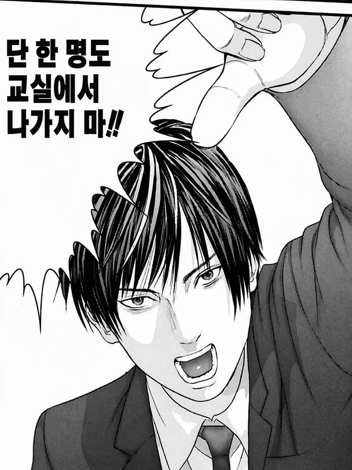 Gantz24의 왕따의 정의