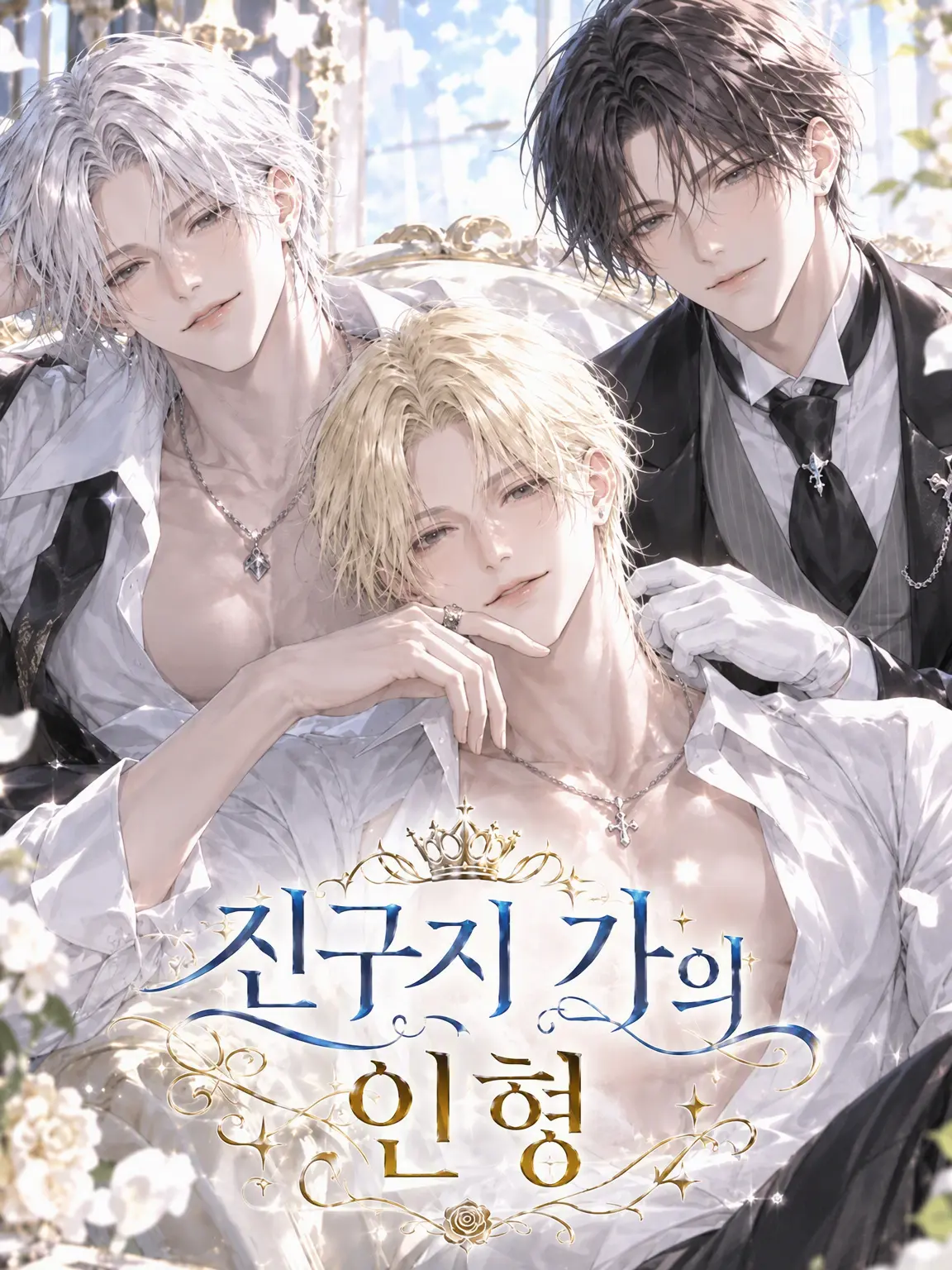 PurpleSilk2793의 진구지 가문의 인형