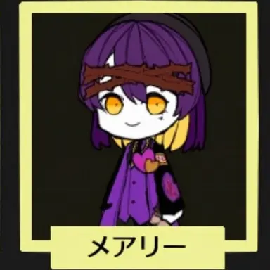 Profile image of メアリー