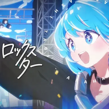 Profile image of タビ