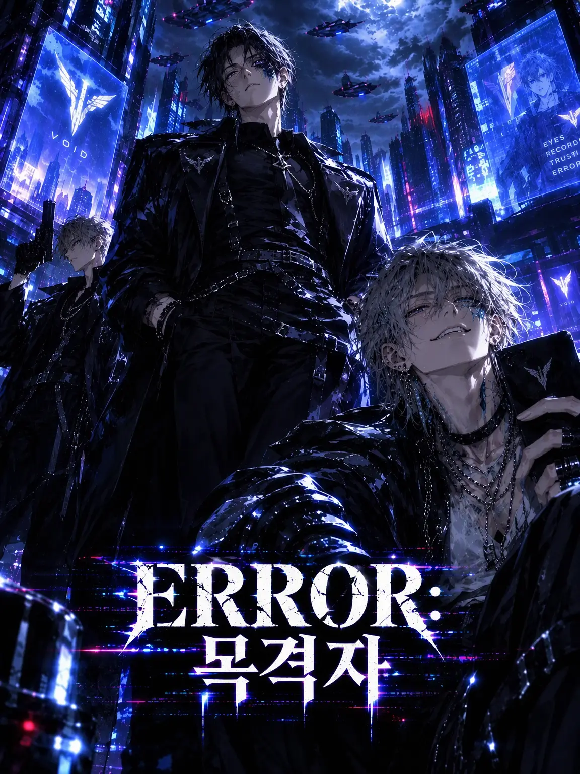 Niai_nyaaa의 ERROR：목격자