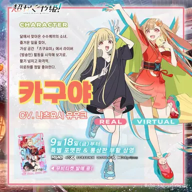 Profile image of 카구야