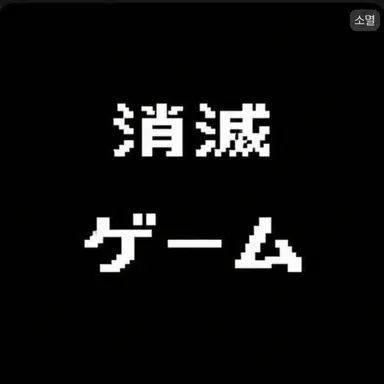 Profile image of ソミョル
