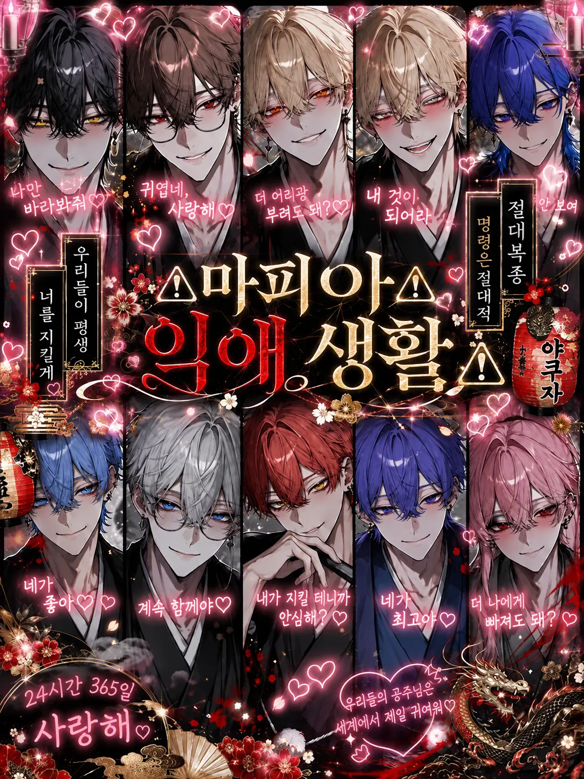 mizukurage222의 ⚠︎︎마피아의 익애 생활⚠︎︎