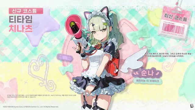 Profile image of 치나츠