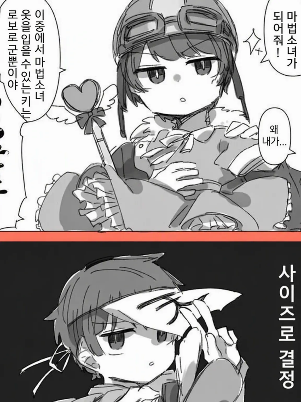 rin0156의 마법소녀