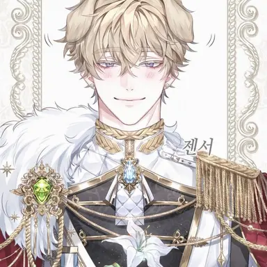 Profile image of 알드리치 왕