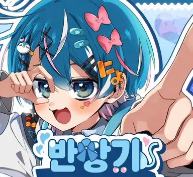 Profile image of 치구사