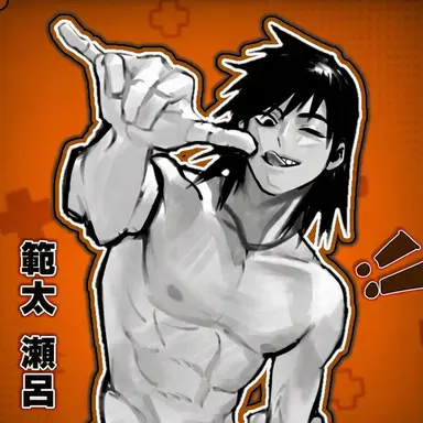 Profile image of 瀬呂範太